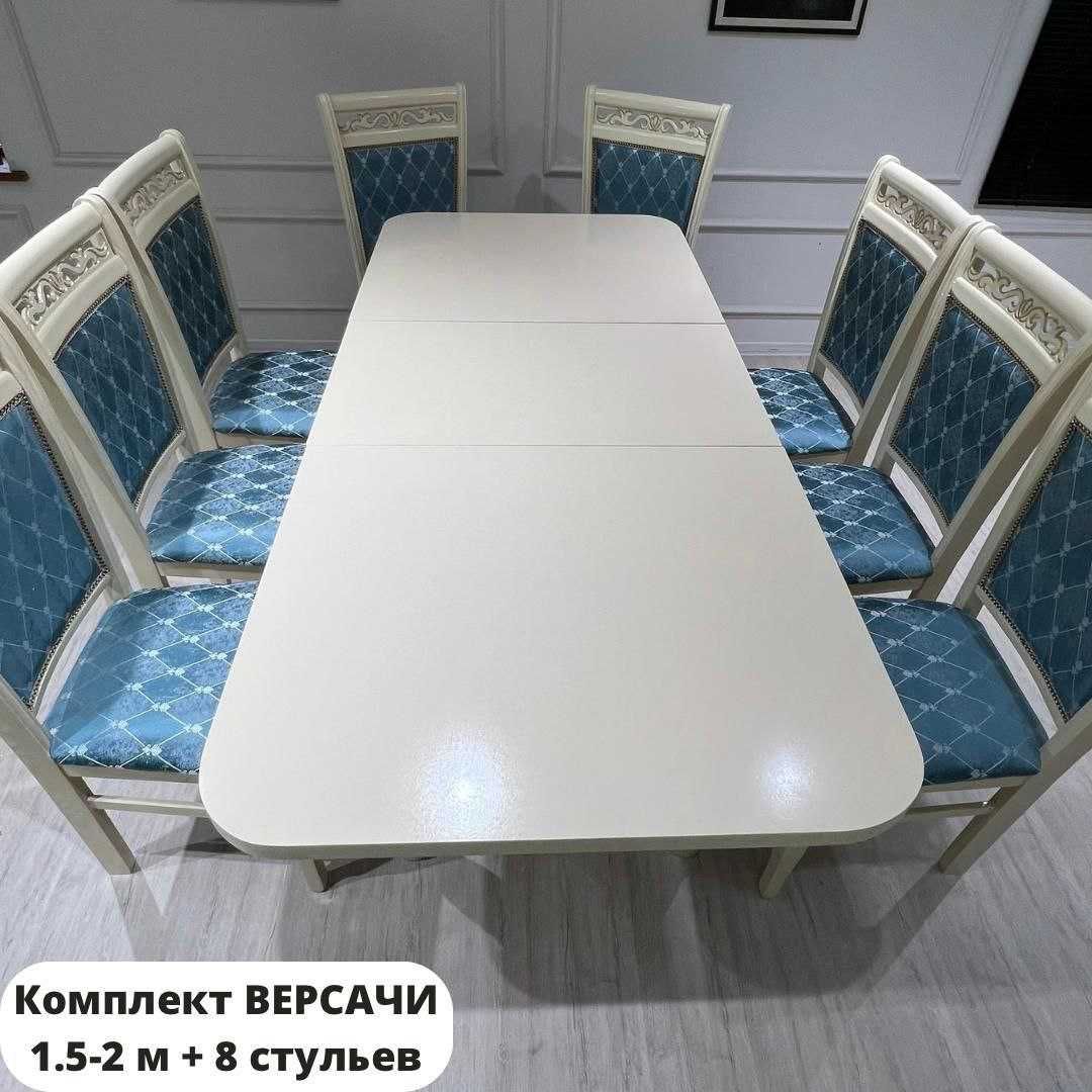 Стол Для Гостиной Раздвижной Стулья С Мягким Сиденьем и Спинкой Цена