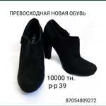 Продам НОВУЮ обувь.  Качественная, стильная.