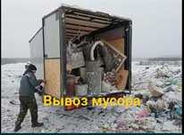 Вывоз мусора не дорого скидка