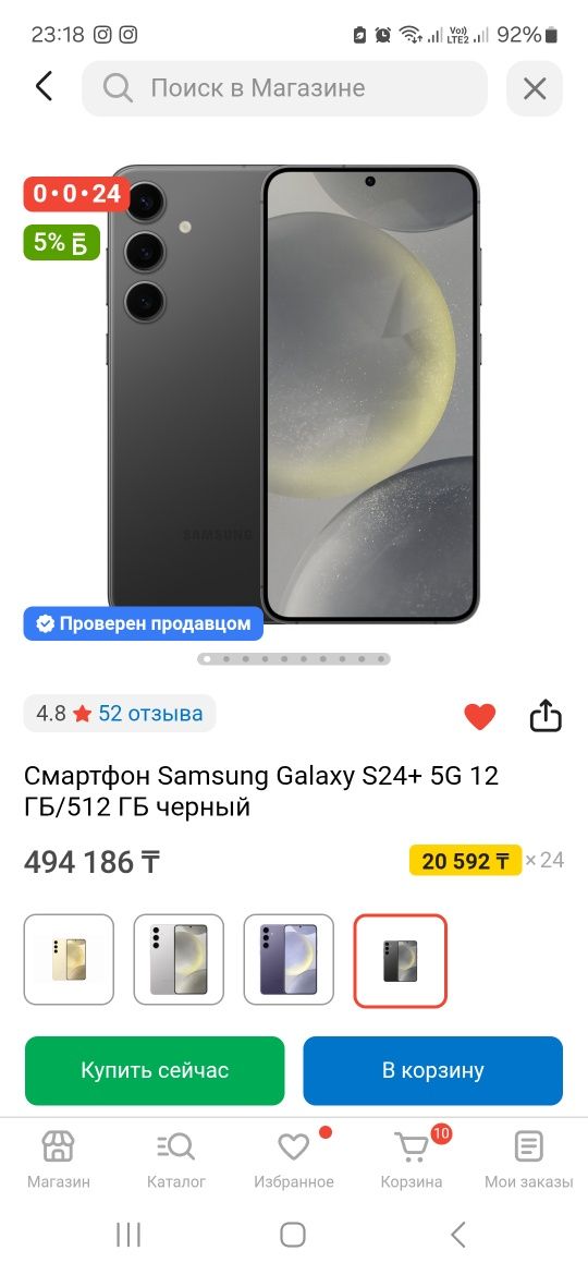 Samsung s24+ s24 plus