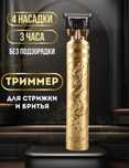 Триммер мужской для стрижки и бритья цена 900тг