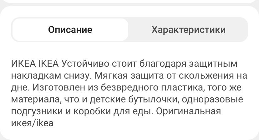 Детская ванночка IKEA Лэтсам, 73x43 см, белый, зеленый