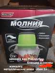 Продам Измельчитель Молния