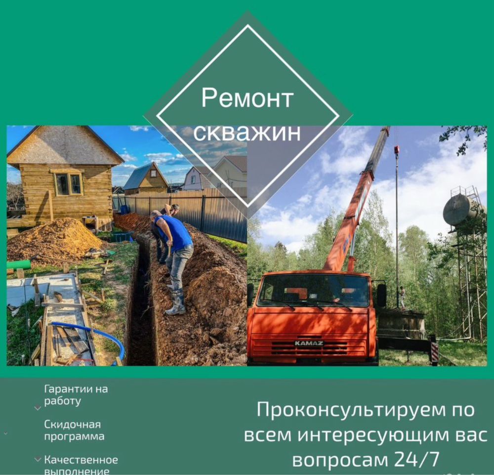 Бурение. Ремонт скважин на воду, колодцев.