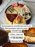 Пирог торт выпечка баурсаки вафли чизкейки трубочки блины орешки