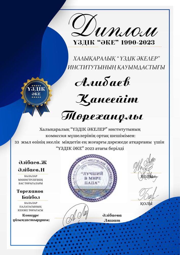 Шакыру билеттери электронды тез ари адеми