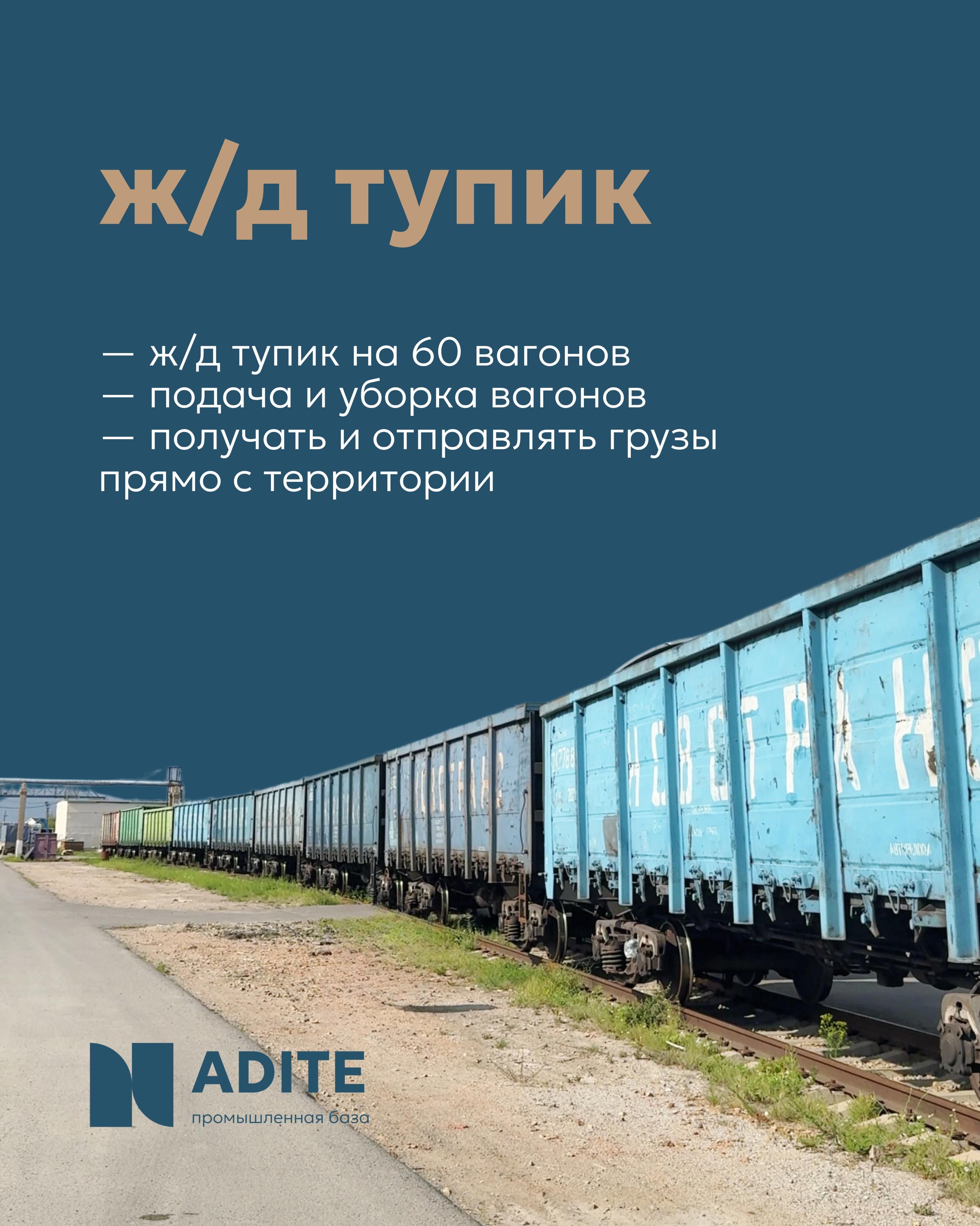 Аренда промышленной базы