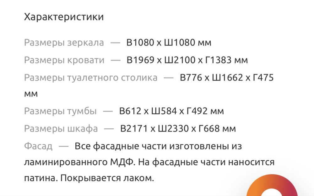 Продается спальный гарнитур