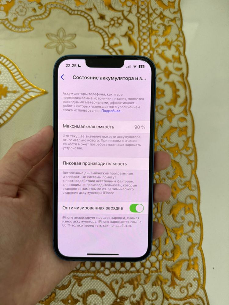 айфон 13 обмен..