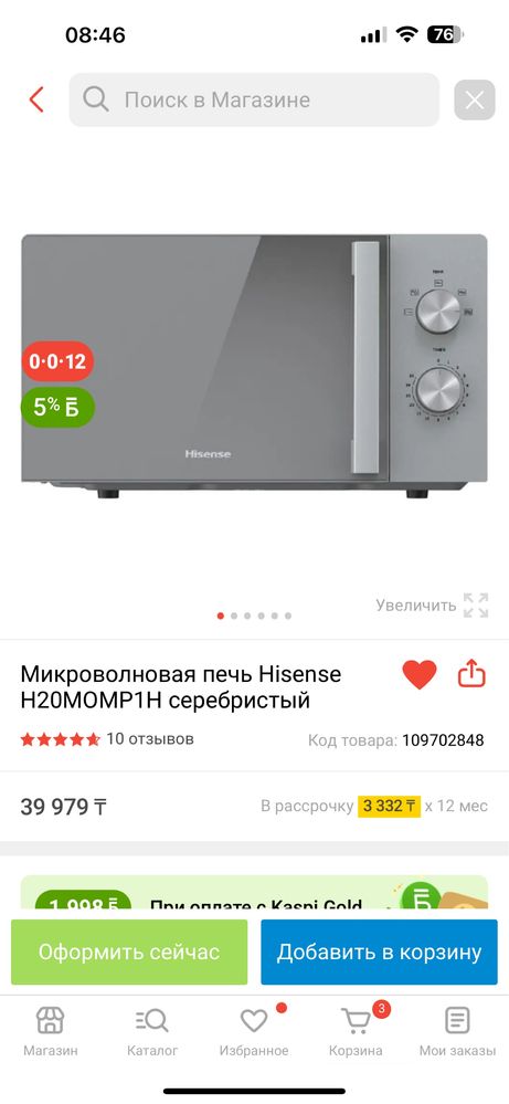 Микроволновая печь Hisense