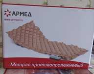 Продам противопролежневый матрас