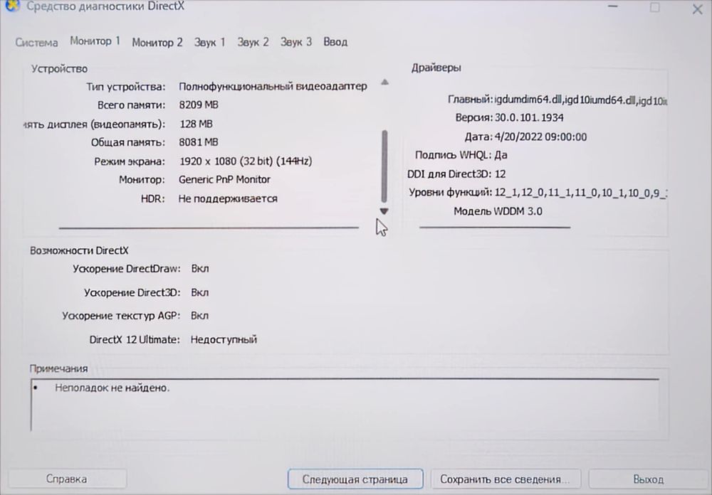 Игровой Ноутбук gigabyte g7 rtx 3050