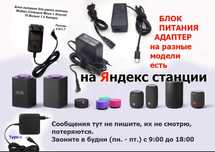 . блок питания Алисы !