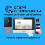 Видеодомофоны Hikvision, HiWatch с установкой и гарантией