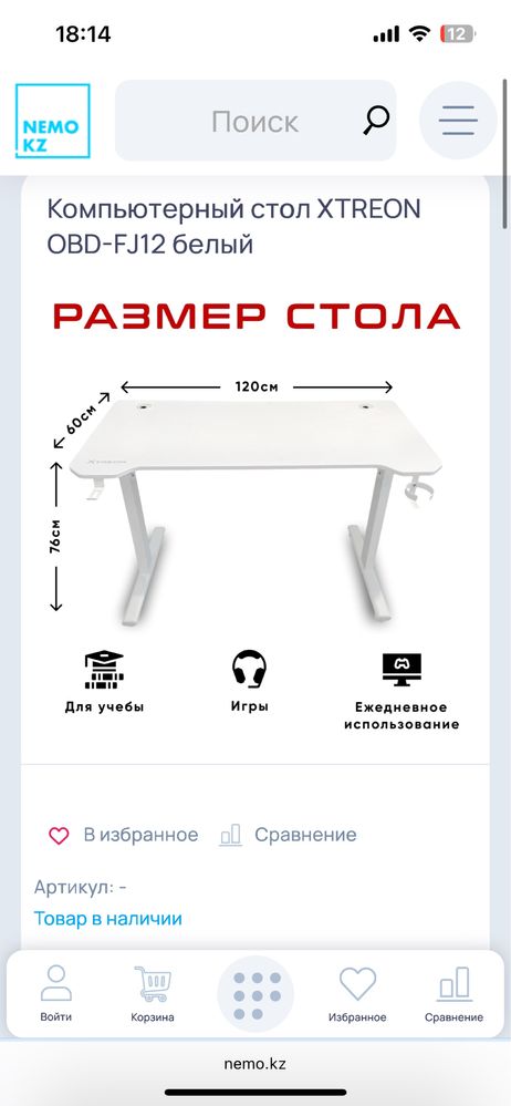 Компьютерное кресло