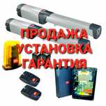 Автоматика для распашных ворот BFT