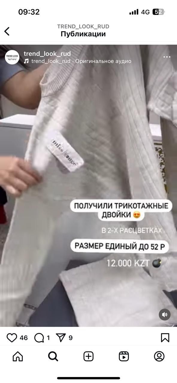 Двойка трикотаж новая