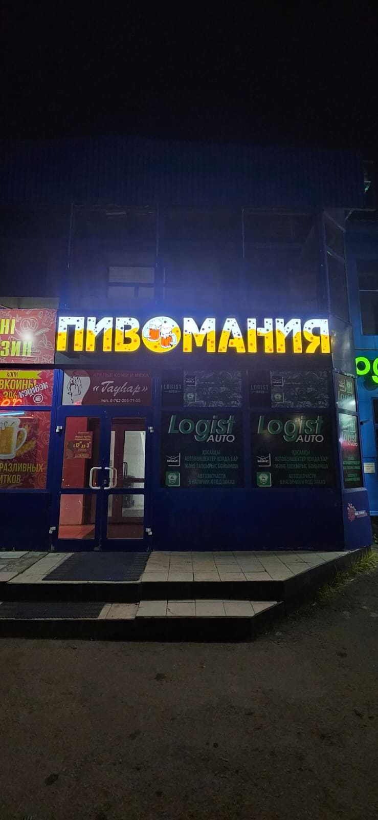 Наружняя/внутренняя реклама. Баннеры. Световые/объемные буквы. Вывески