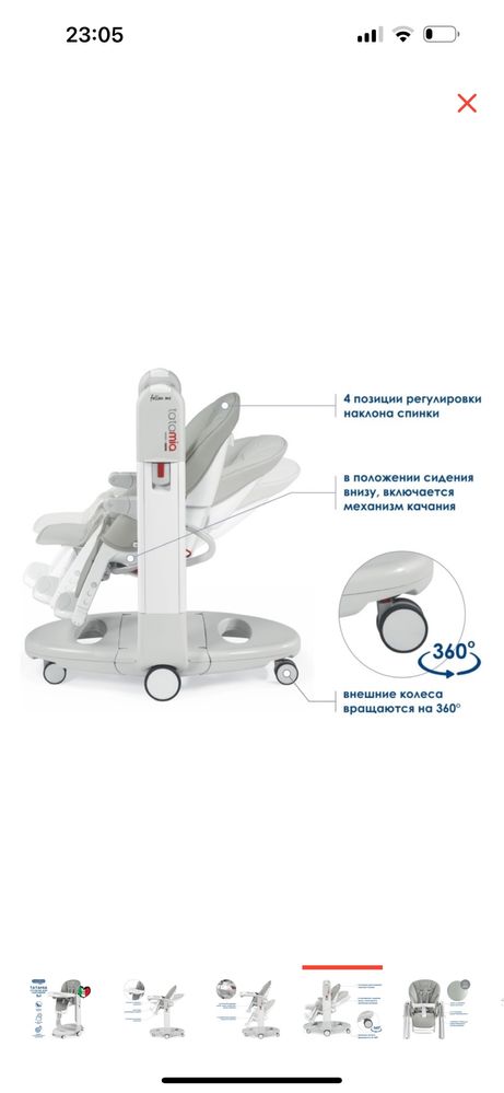 Продам стульчик Peg perego