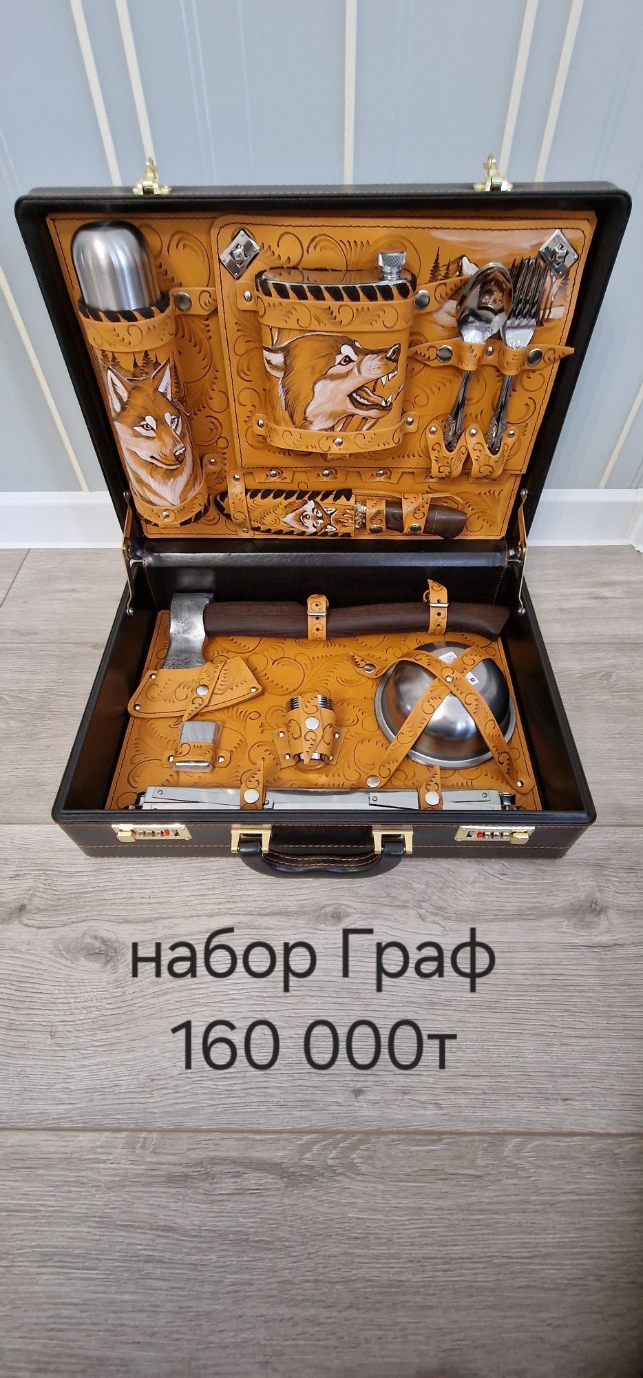 Шашлычный набор  отличный подарок мужчине