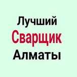 Сварка труб, ремонт трубы водопровода, отопления, сварка газовых труб