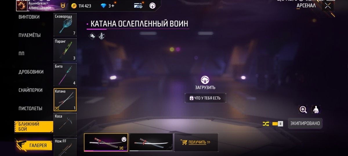 Аккаунт в free fire