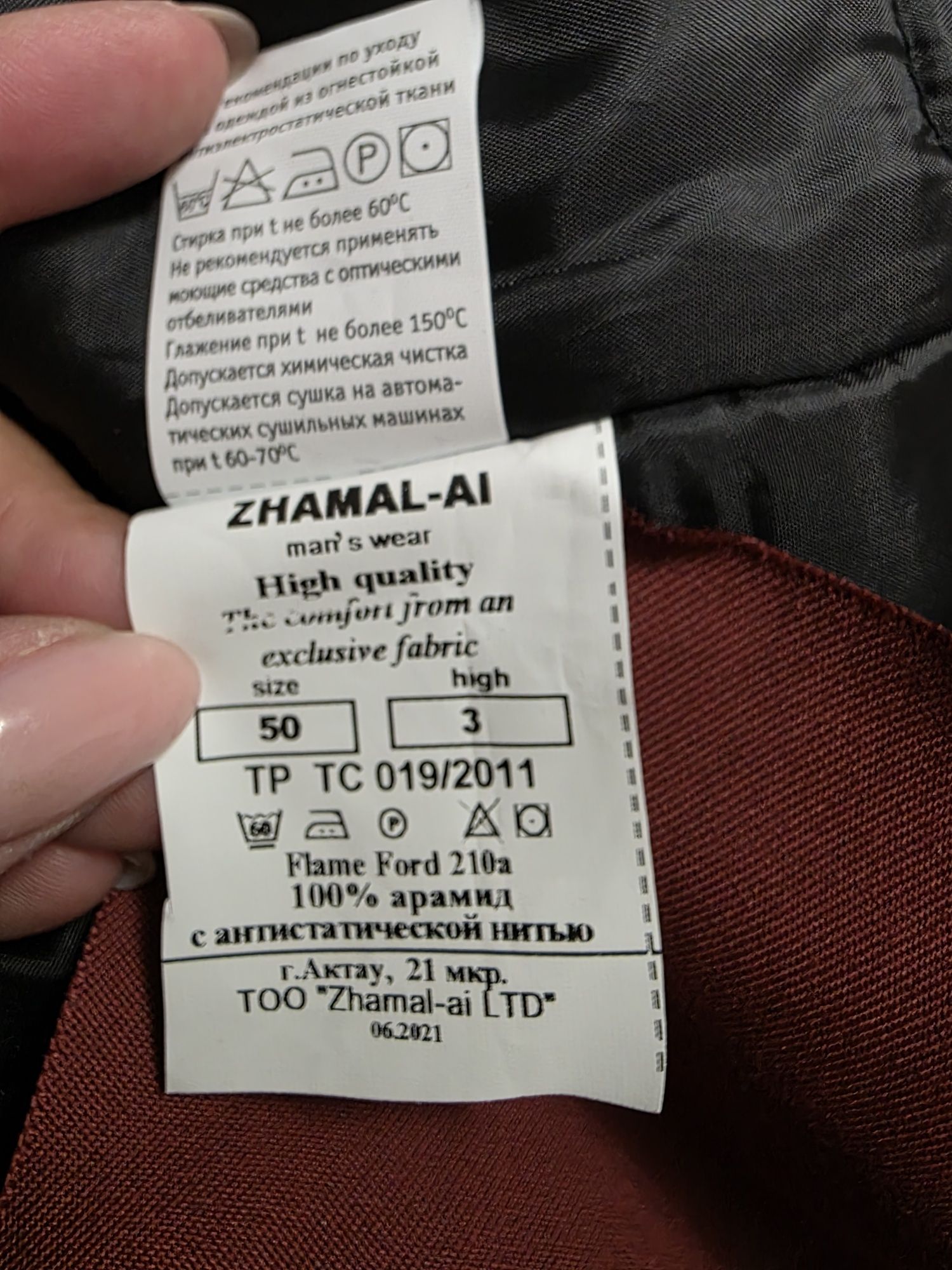 Продам спецодежду зимнюю