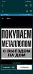 Приём маталла кара Темир самовывоз металл металлом