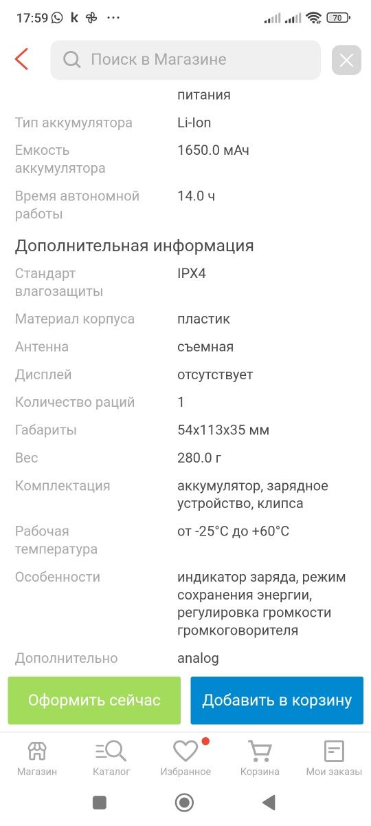Рации HYT Hytera TC-508