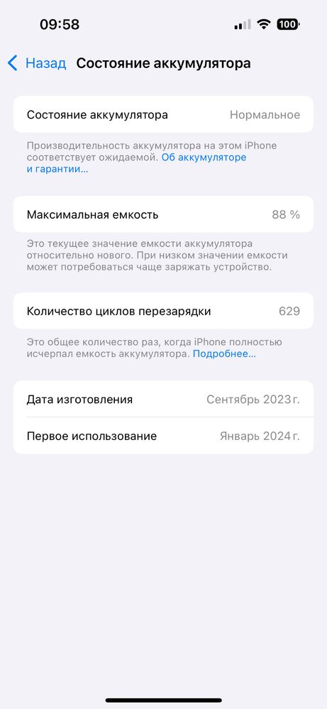 Iphone 15 128 гб