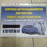 Ремонт автокондицирнеров