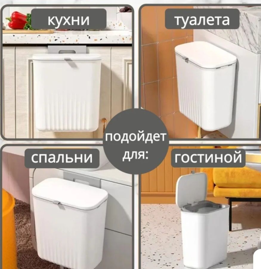 Компактное ведро для мусора