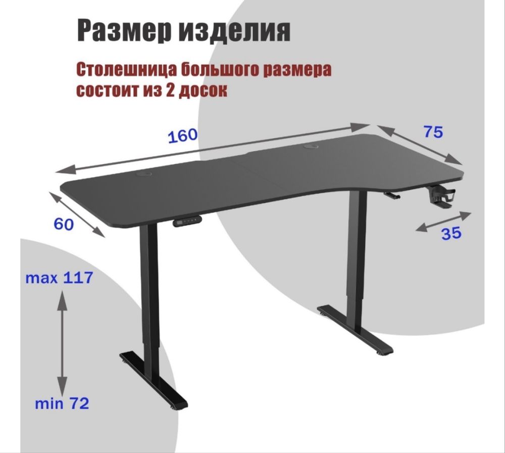 СРОЧНО! Рабочий стол с функцией подъема