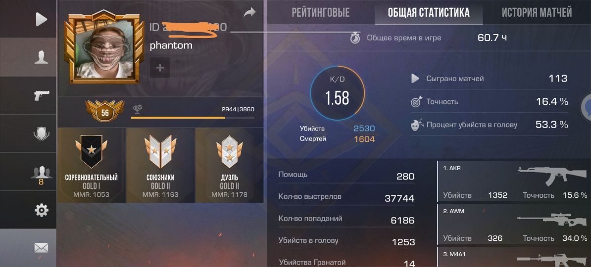 Аккаунт стандофф 2