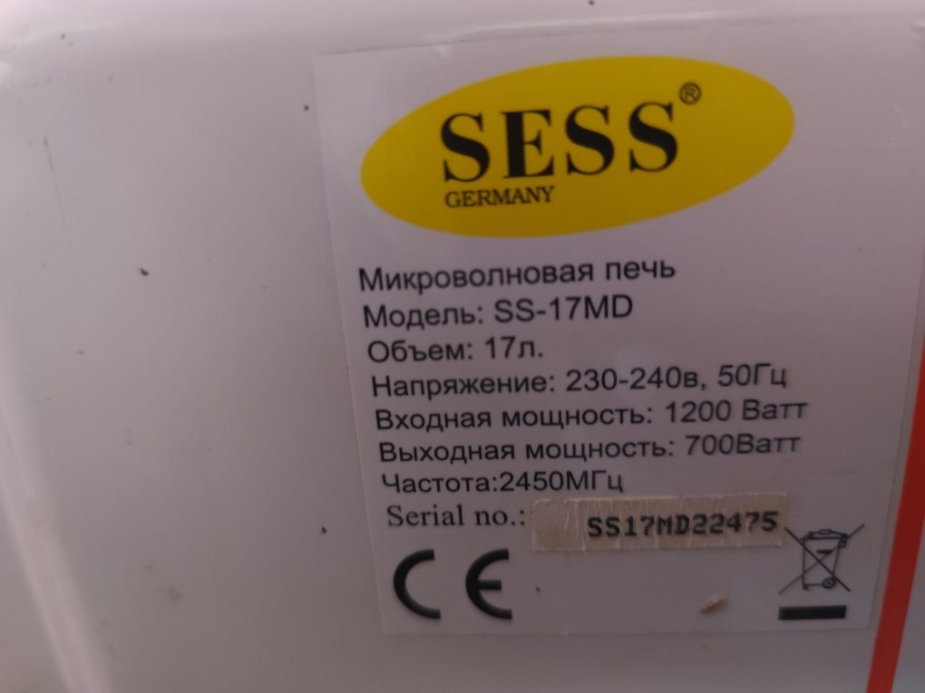 Микроволновая печь