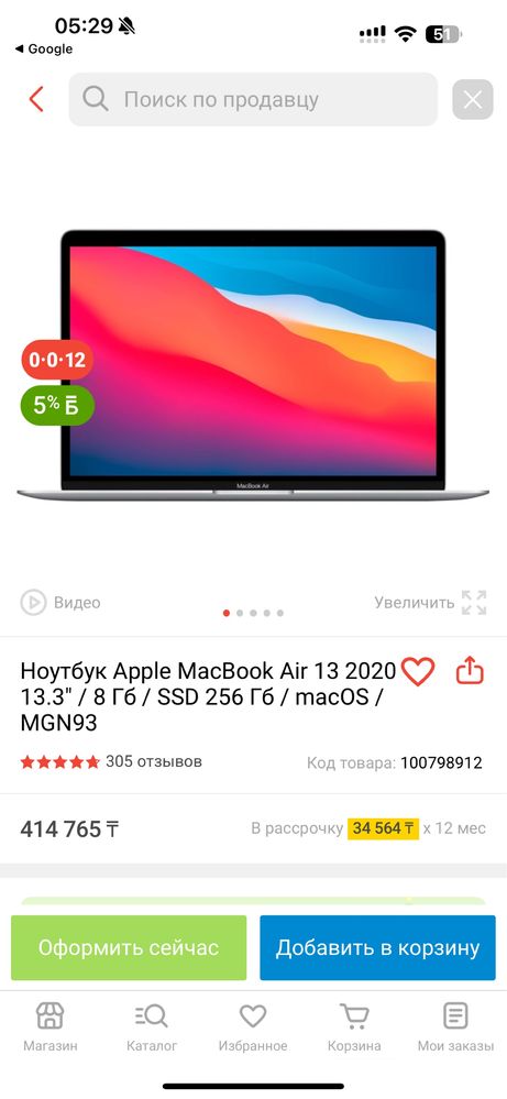 MacBook Air M1 2020