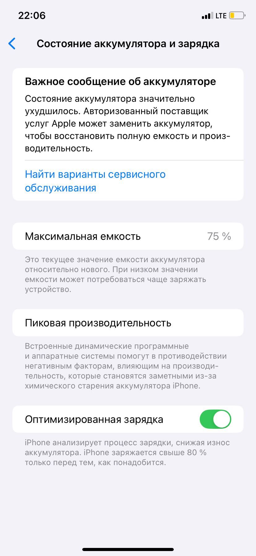 Продам iPhone 11