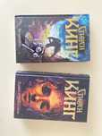 Книга Стивен Кинга