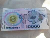 Продам юбилейные купюры 10.000тг