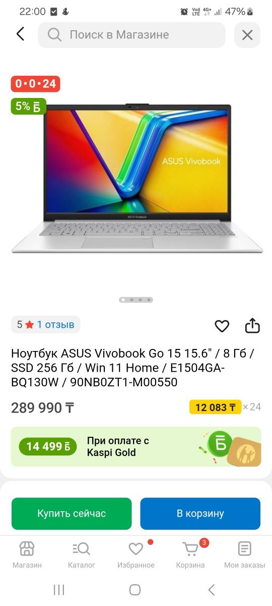 Ноутбук ASUS VIVOBOOK в упаковке НОВЫЙ!