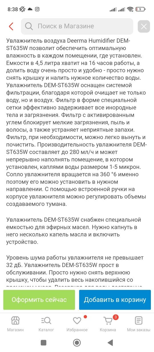 Увлажнитель воздуха