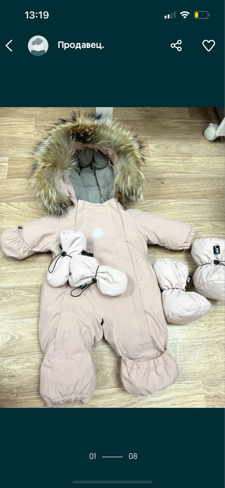 Продам зимний комбенизон 80р. Пока не сезон цена ниже.