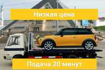 Эвакуатор Астана низкая цена надежность