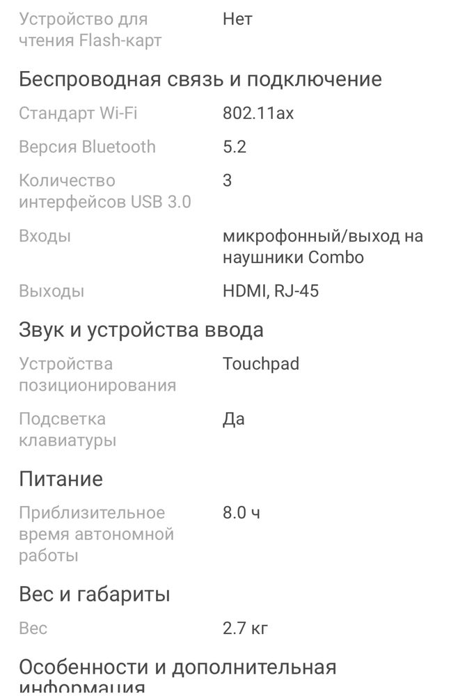 Продам игровой ноутбук новый 400.000