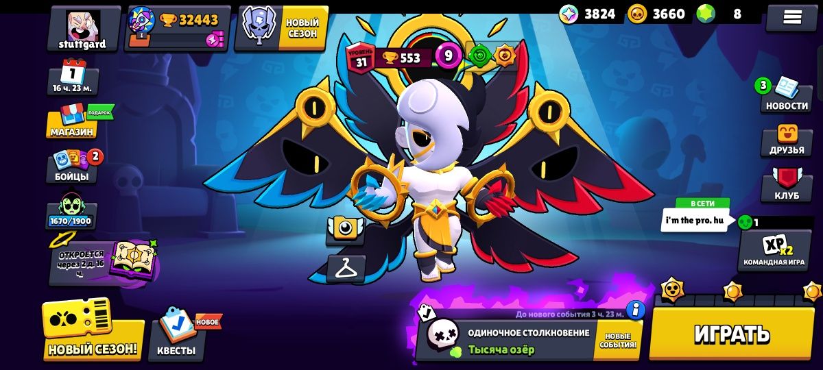 Аккаунт brawl stars