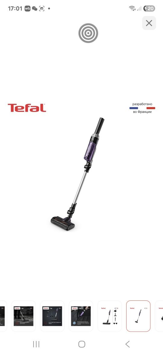Продам пылесос Tefal