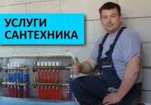 Сварщик- Сантехник. Услуги с выездом. Стаж 15 лет Работаю без выходных