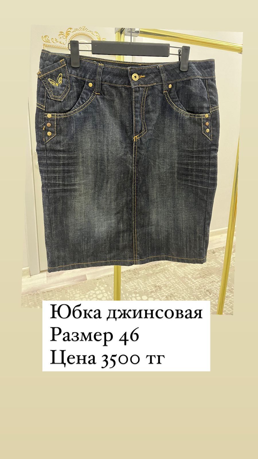 Юбка в хорошим состоянии г. Атырау