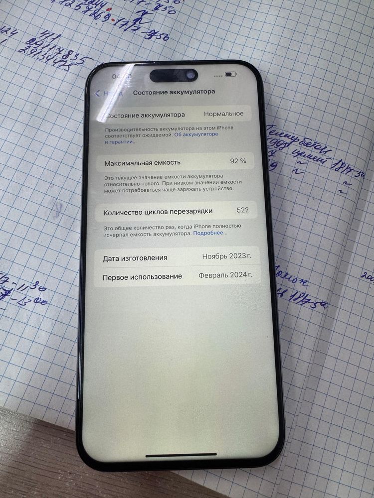 Айфон 15 про мах , Apple 15 pro max