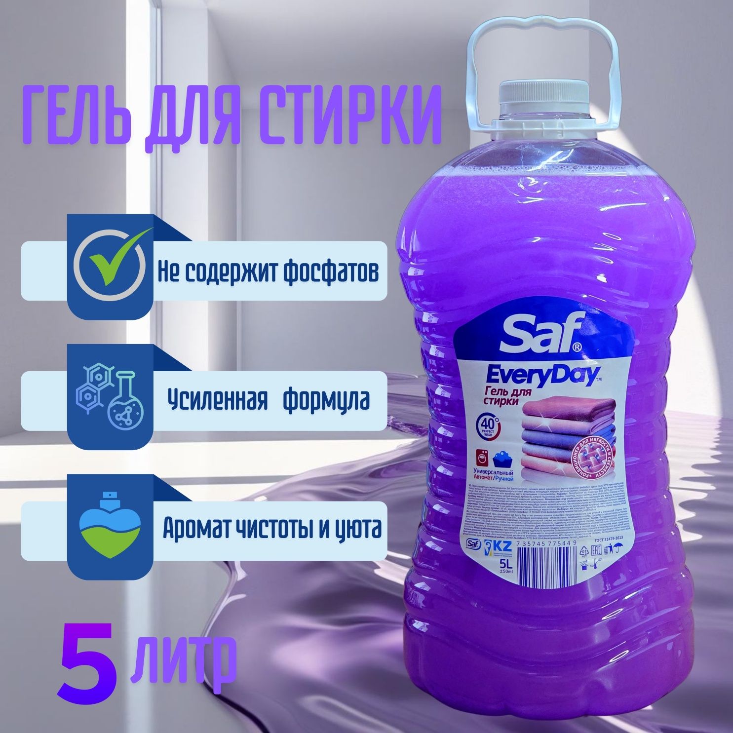 Жидкий порошок Day 5 литр